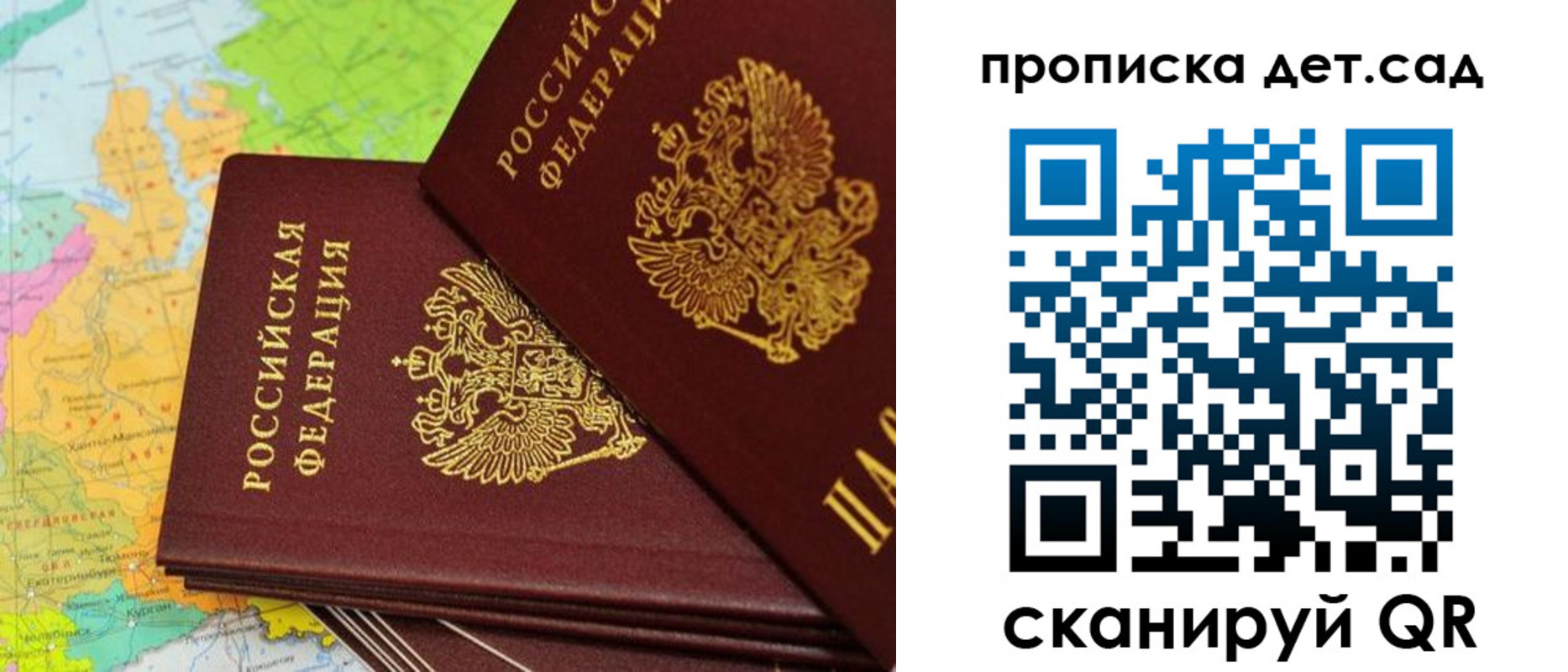 прописка иностранных граждан в Барабинске