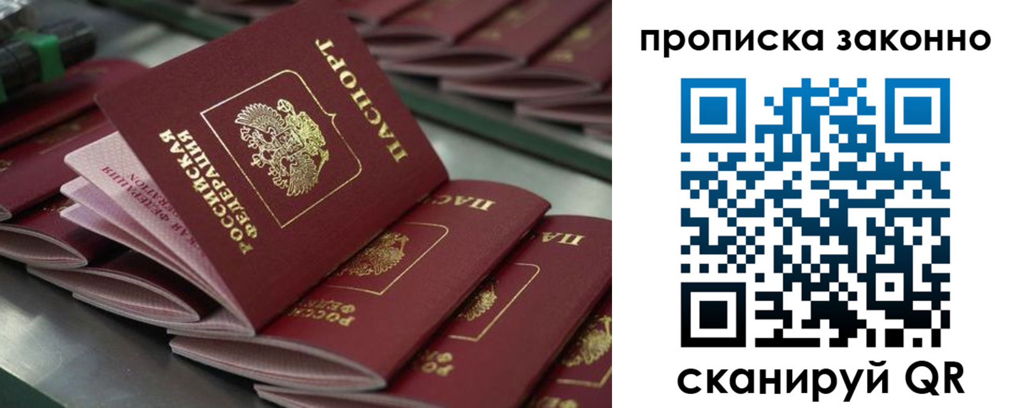 миграционный учет в Барабинске
