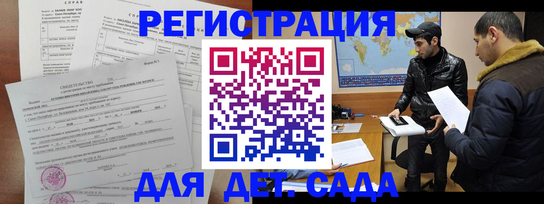 прописка для кредита в Барабинске